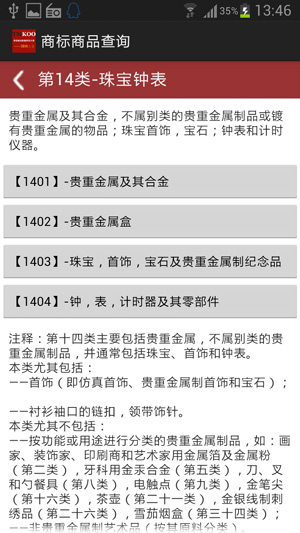 截圖3